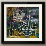 Alhiyo Alqayom