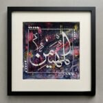 Al Mohaymayno